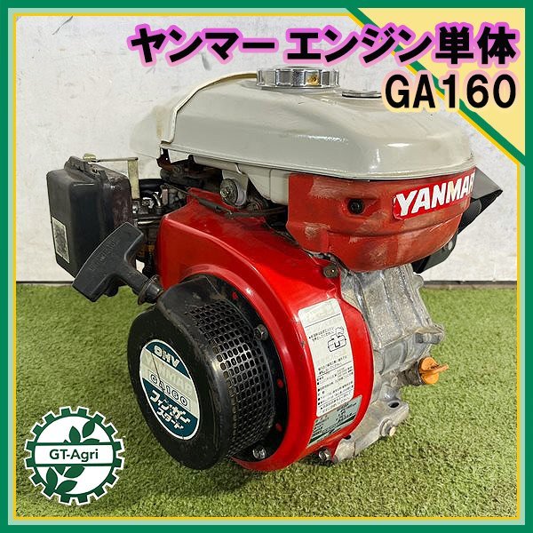 耕耘機 ヤンマーMRT6 (ガソリンエンジン) ヤンマー ミニ耕うん機 MRT6 – 農キング