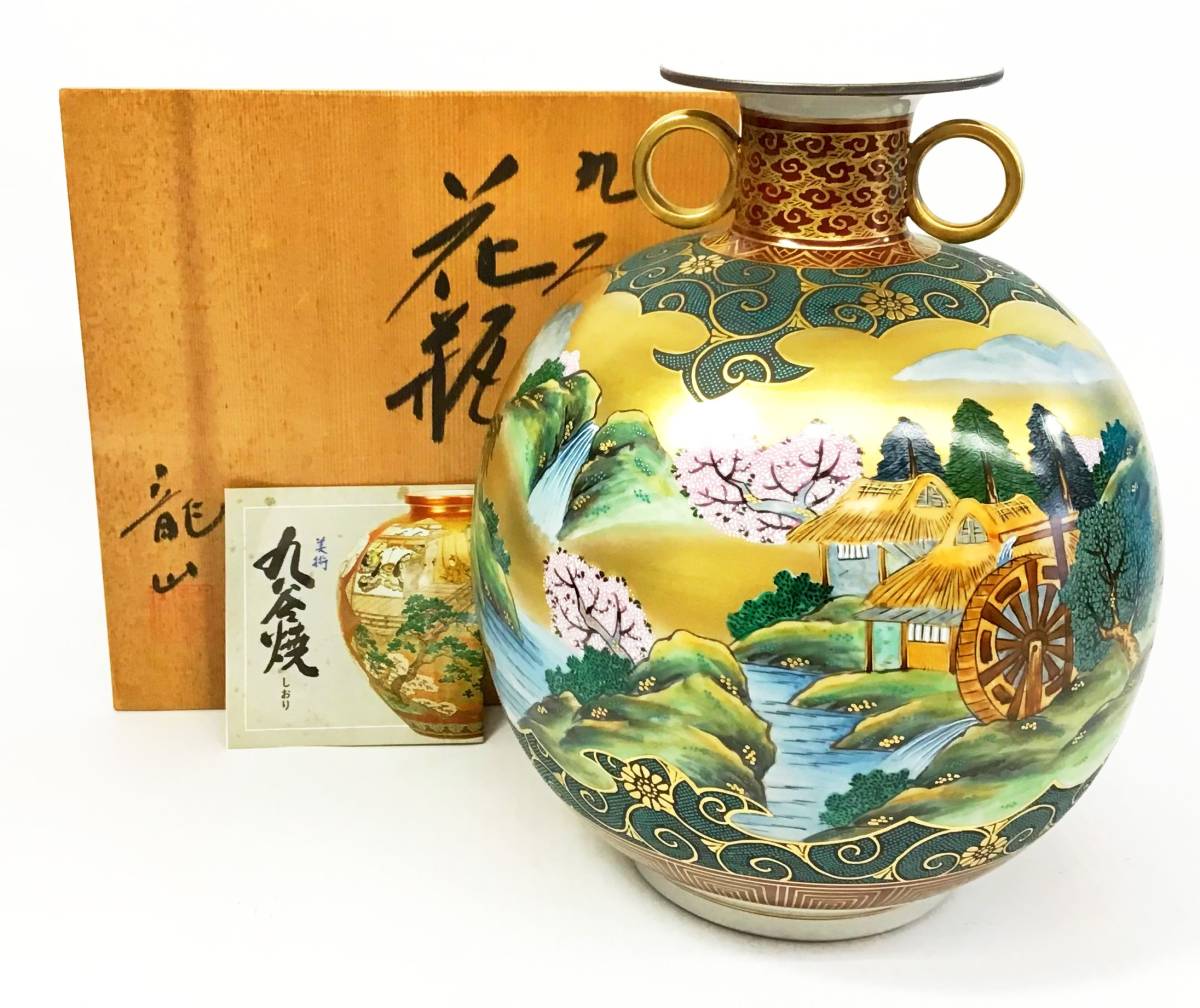 ☆菓子器・本金の鳳凰絵・九谷竜山共箱・美品の完品☆拡大画像☆-