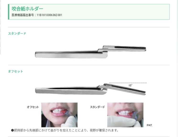 YDM 歯科技工用咬合器 EMリライナー 中古