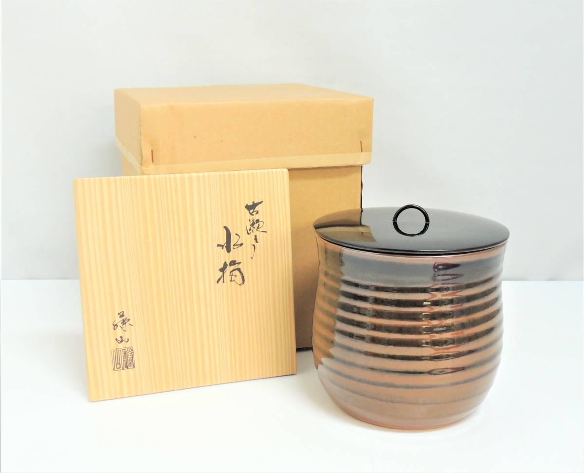 瀬戸水指一重口 塗蓋 共箱付き 茶道具 - キッチン/食器