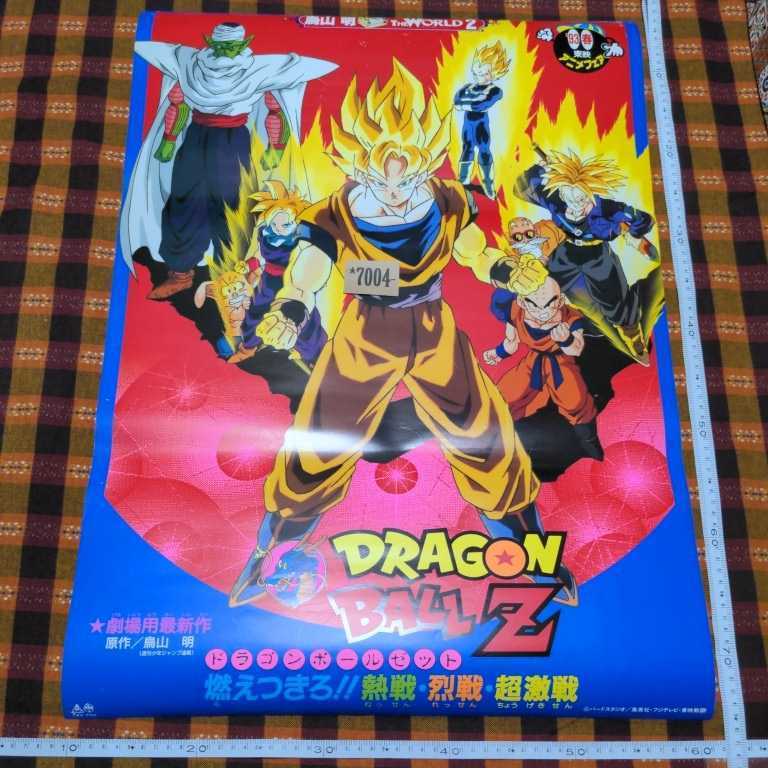 Dragon Ball broly movie|Buyee - Japan Proxy Shopping Service