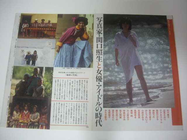新品】【未使用】【非売品】『大女優たちの濡れ場名場面集』（グラビア）松坂慶子・関根恵子・秋吉久美子・竹下景子・桃井かおり他