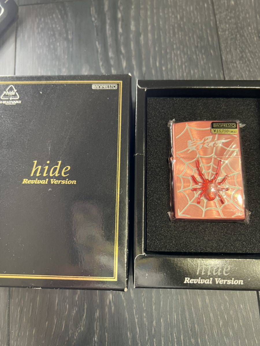 hide zippo