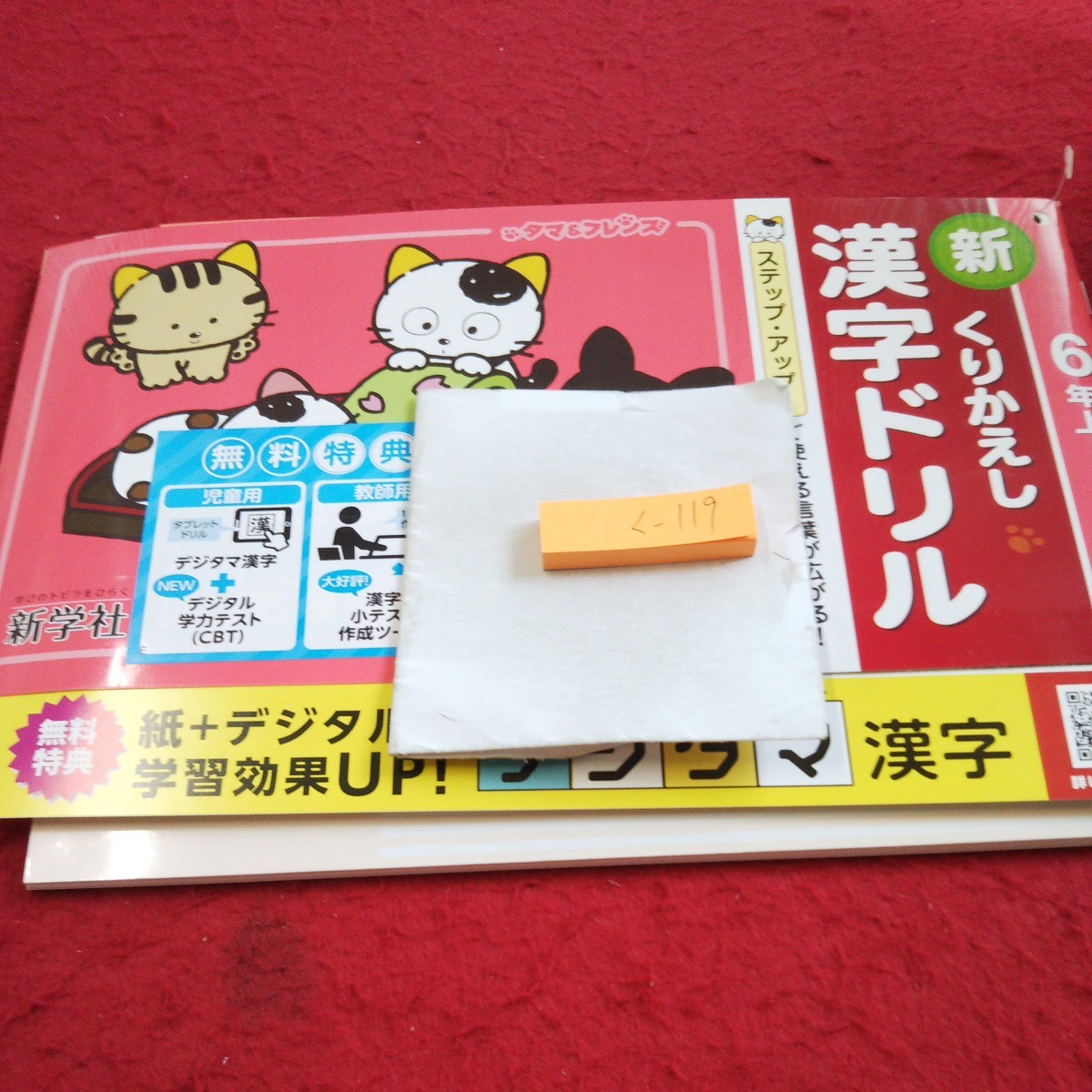 未使用品 3冊セット 新くりかえしかんじドリル 2年生 1学期 2学期 3