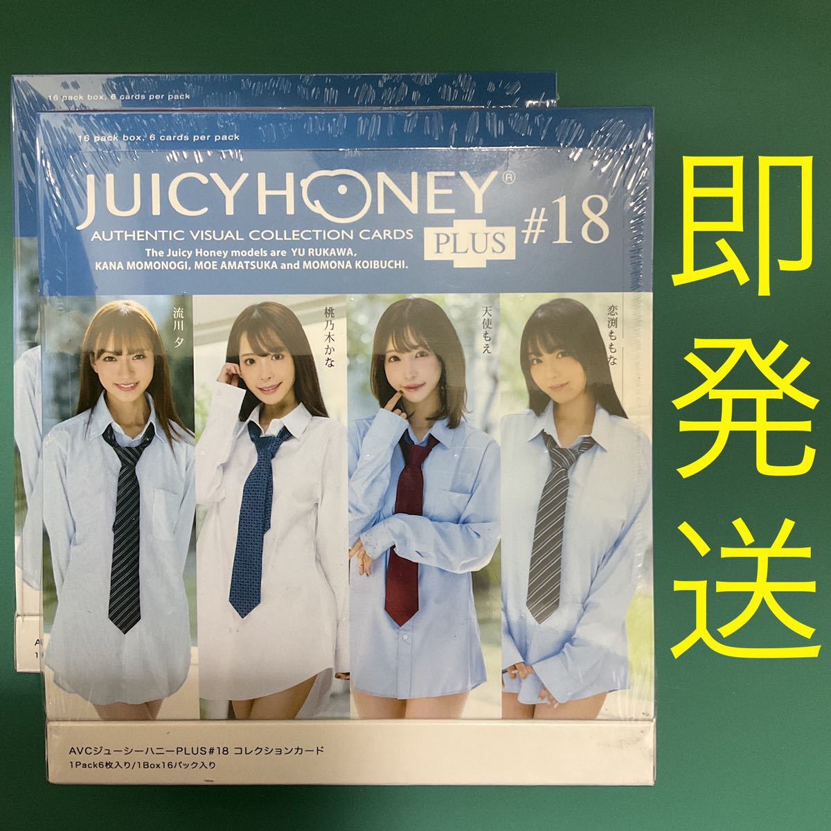 juicy honey