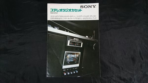 sony cf-3800