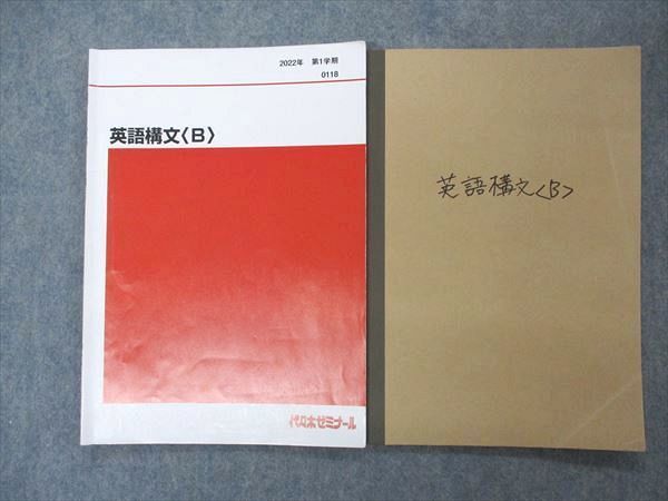 あすつく 代ゼミテキスト 英語ボキャビル天国 夏期 仲本浩喜 代々木ゼミナール shinei-sw.jp