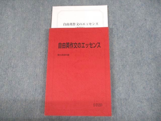 英作文特講 発展編 駿台 竹岡先生 camping2mai.ro