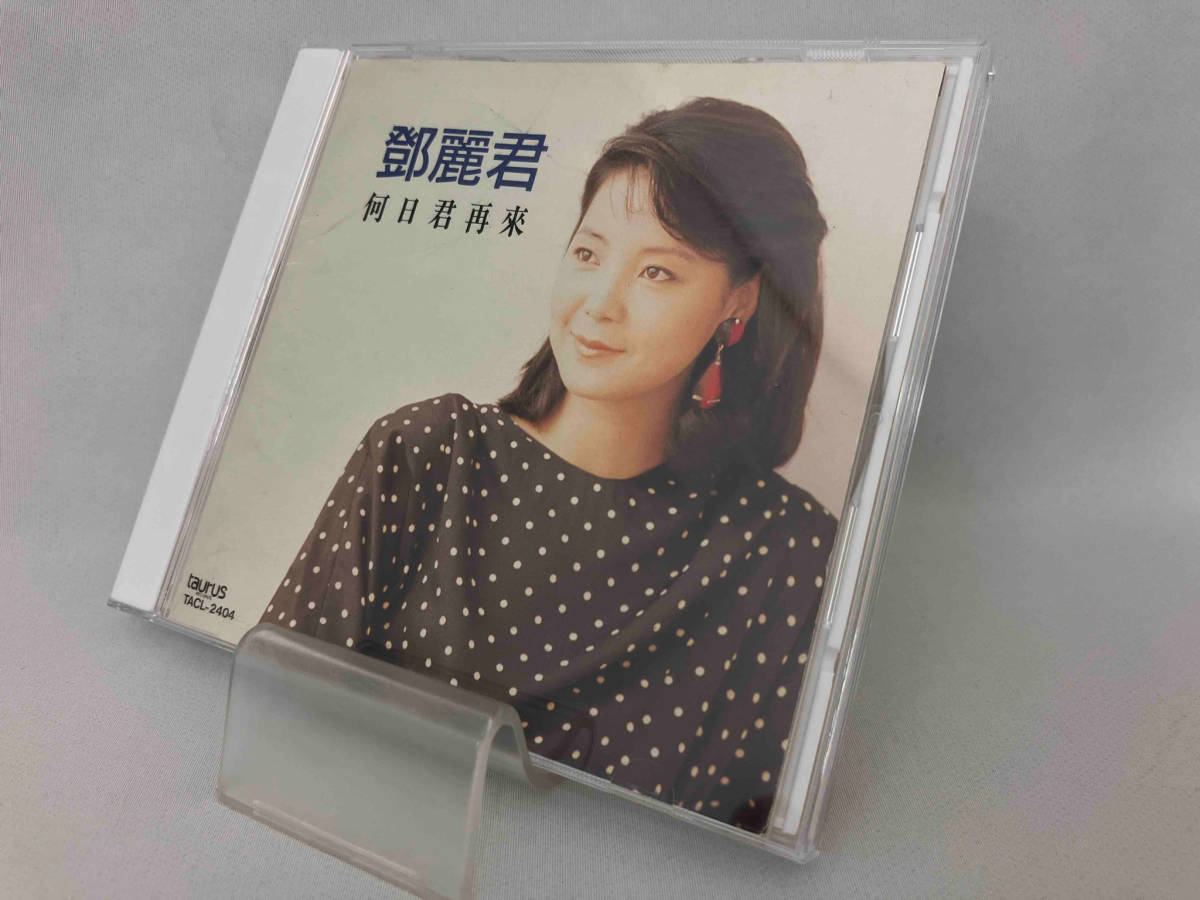 テレサテン 鄧麗君 中国語 CD