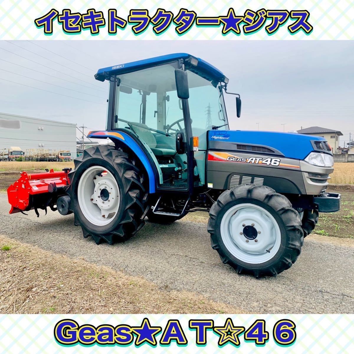 福岡発 クボタトラクター KL27 ヤンマー イセキ 美品