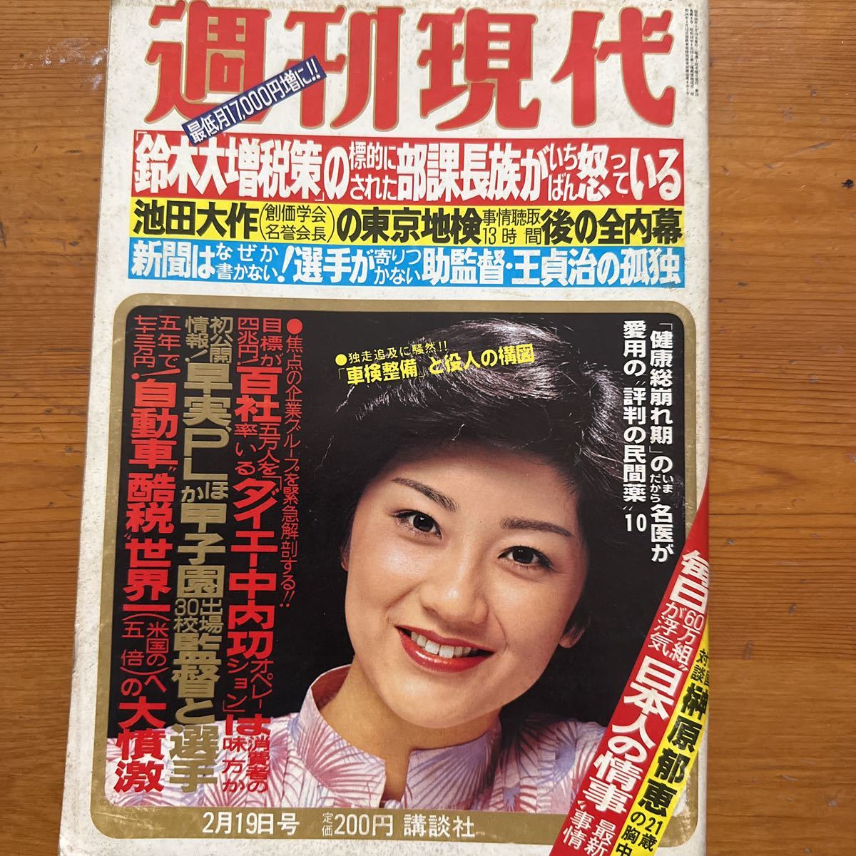 女優 脱いで良かった! 黛ジュン MIE 泉じゅん 小森みちこ 高田