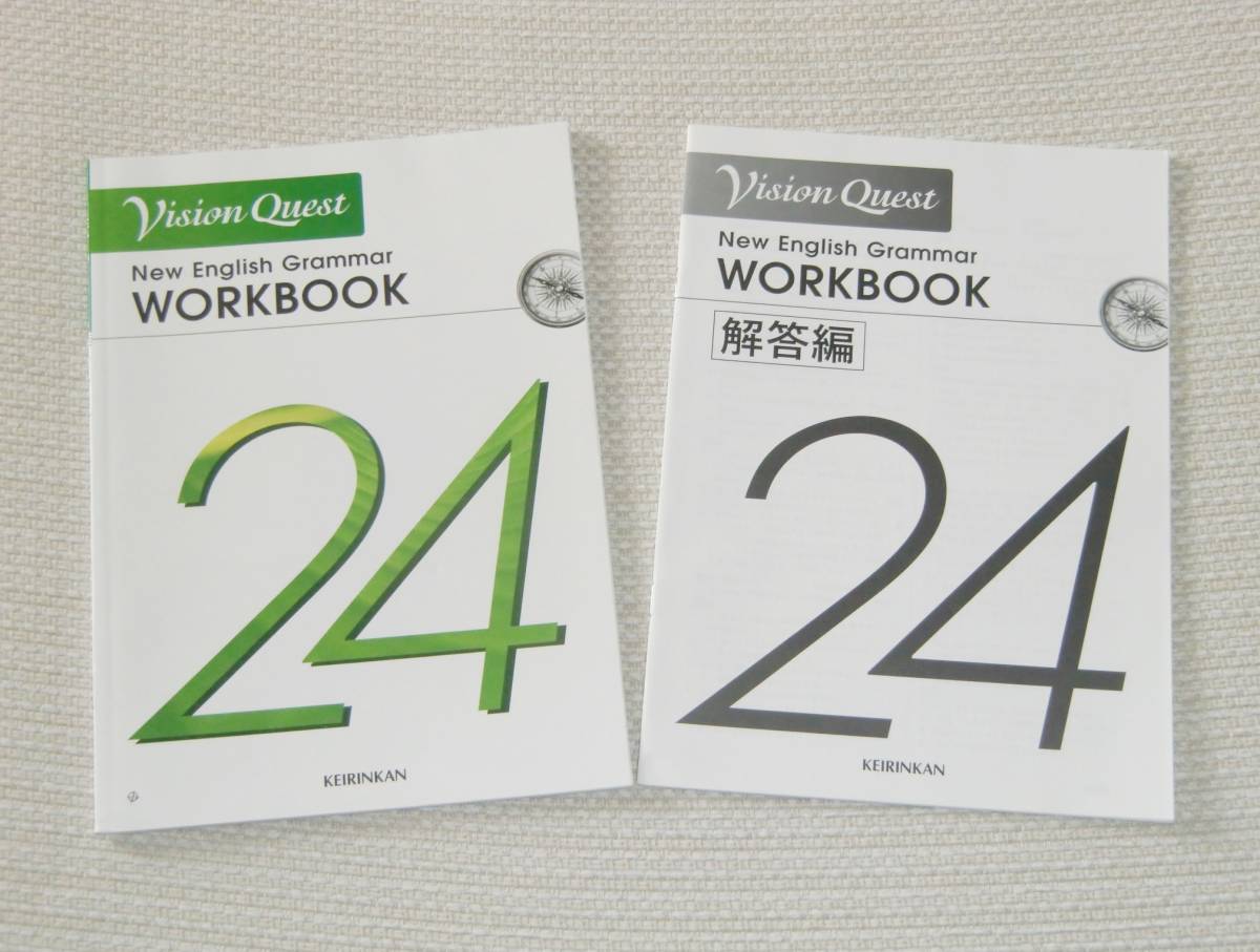 Vision Quest 論理・表現Ⅰ 1 Standard WORKBOOK 解答編 ワークブック KEIRINKAN 啓林館 論理