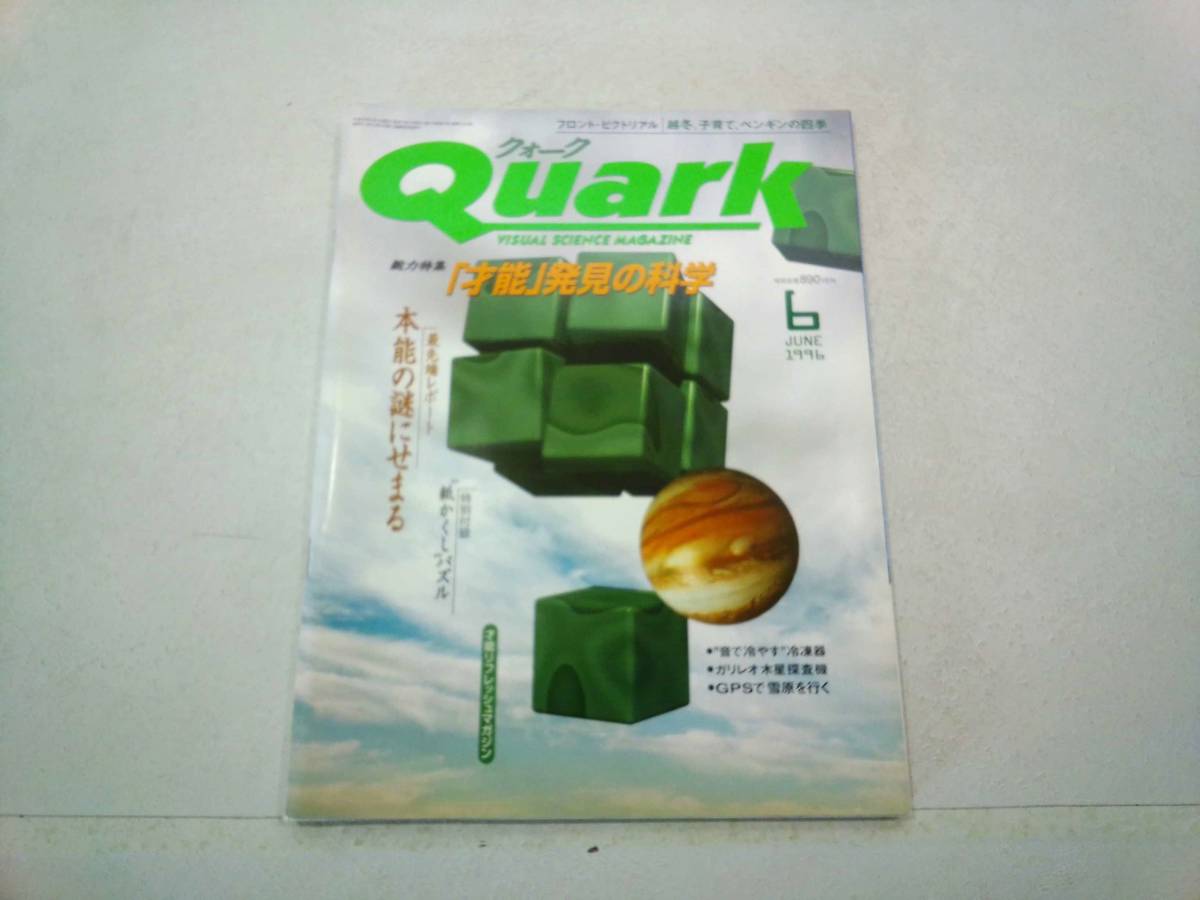 クオークエルゴ QUARK ERGO-