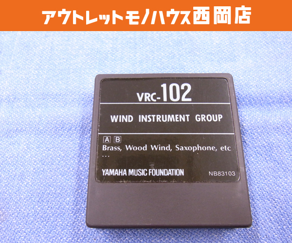 凄いおまけ付 YAMAHA DX7 VOICE ROM VRC-104 PERCUSSION GROUP-