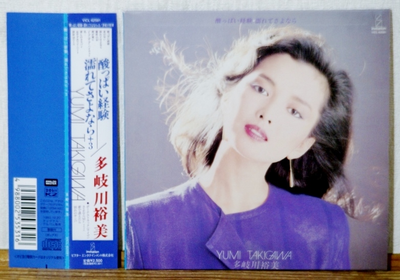 多岐川裕美CD