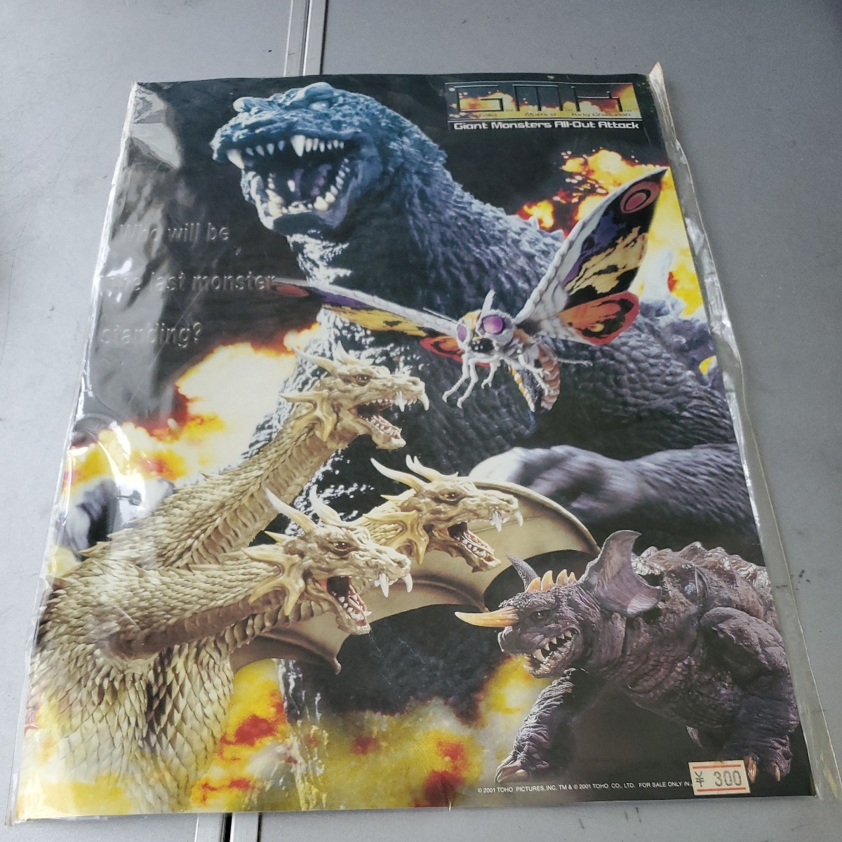 GODZILLA ゴジラ ポスター