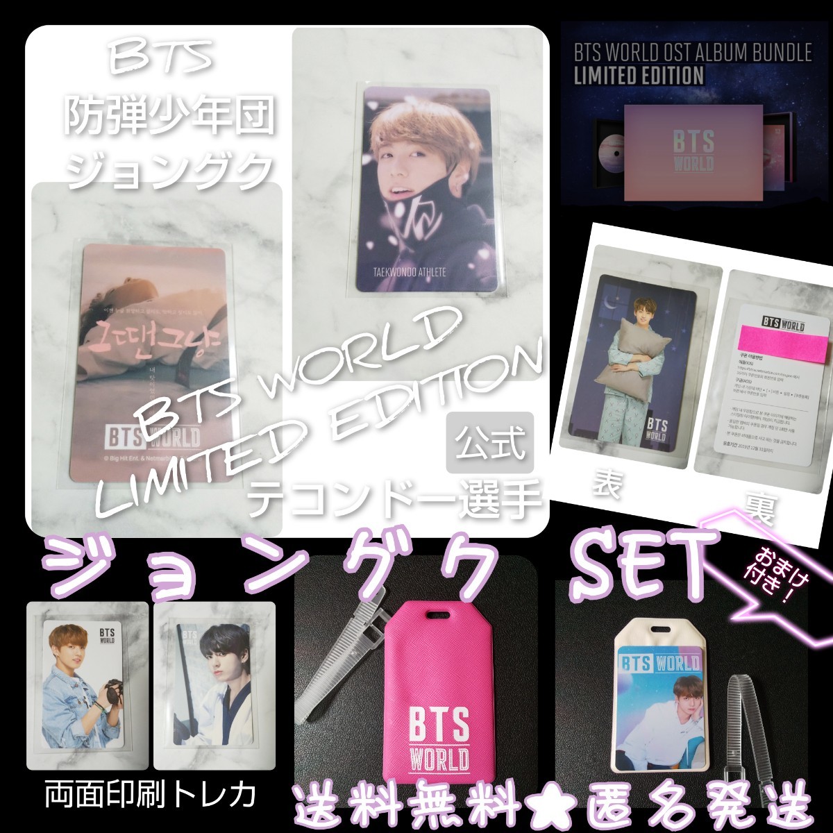 bts world limited