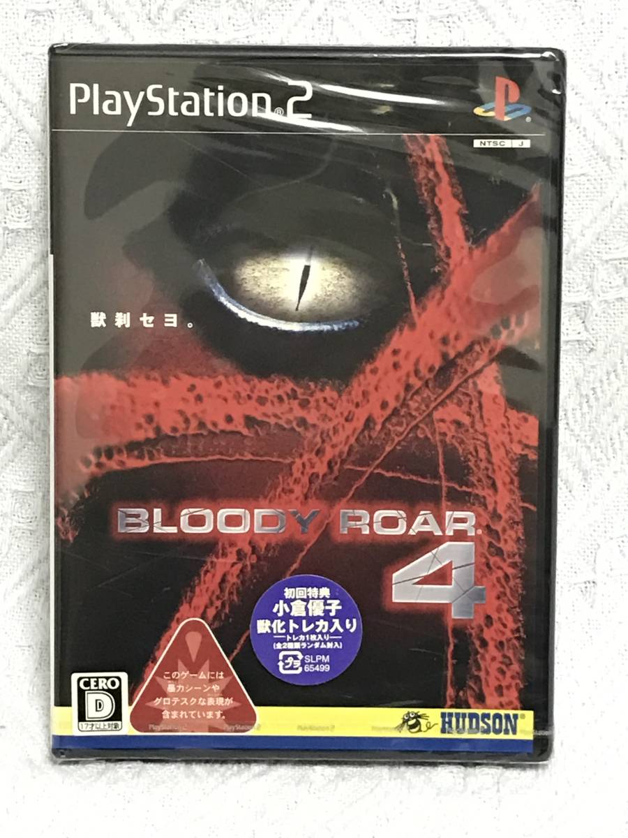 bloody roar