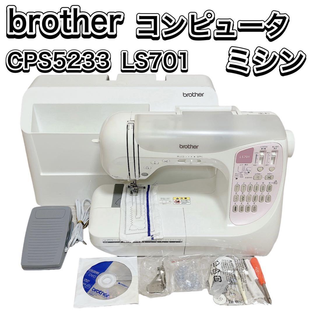 ブラザー brother コンピュータミシン ミシン LS701-