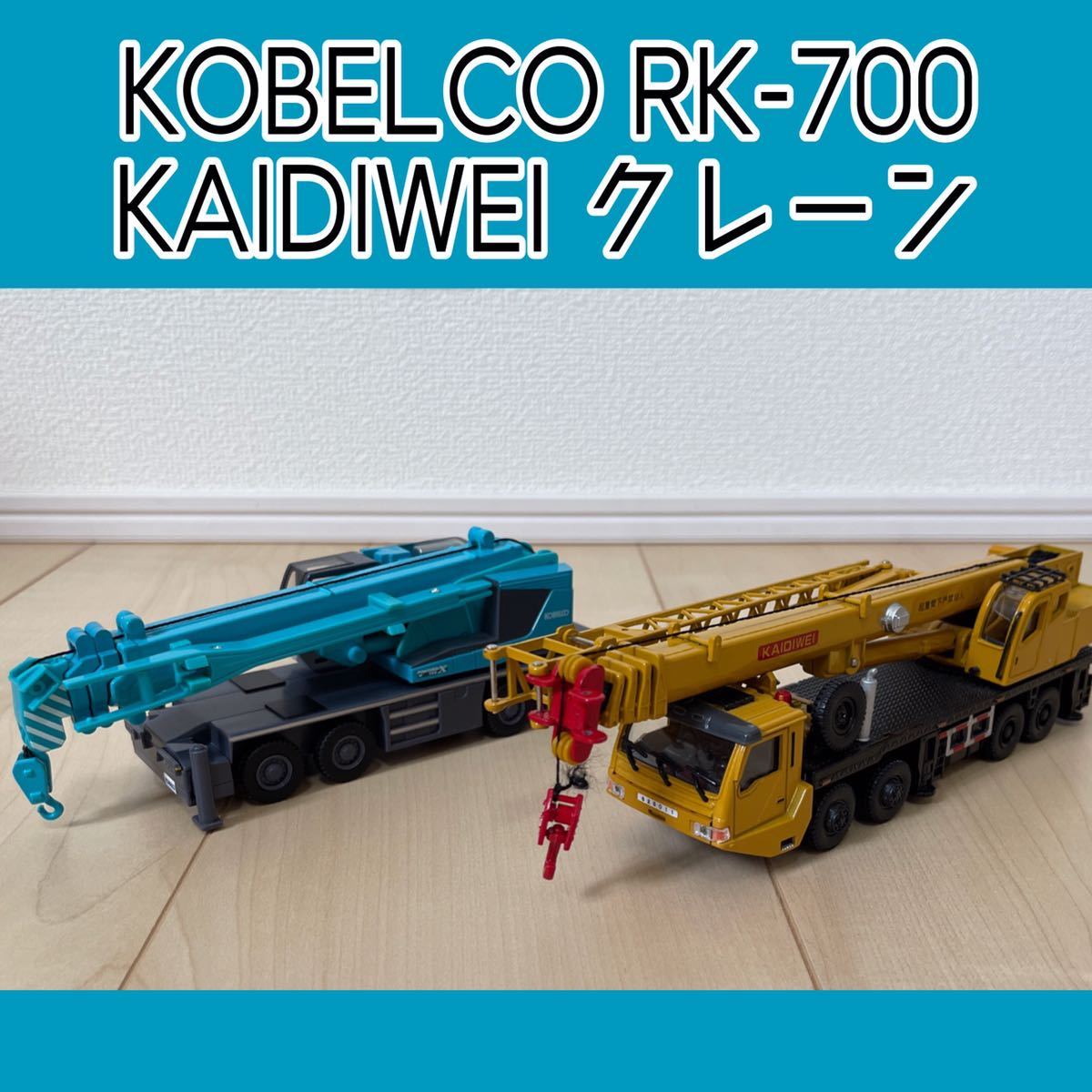 コベルコ建機 CKS 2500 クローラークレーン 1 50 - 通販 - dev.grom.rs