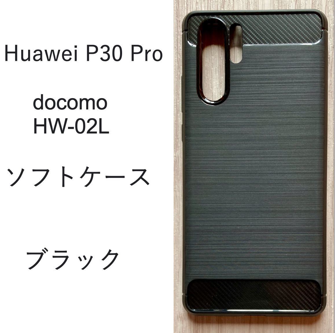 ☆美品☆ Docomo HUAWEI P30 Pro 128GB-