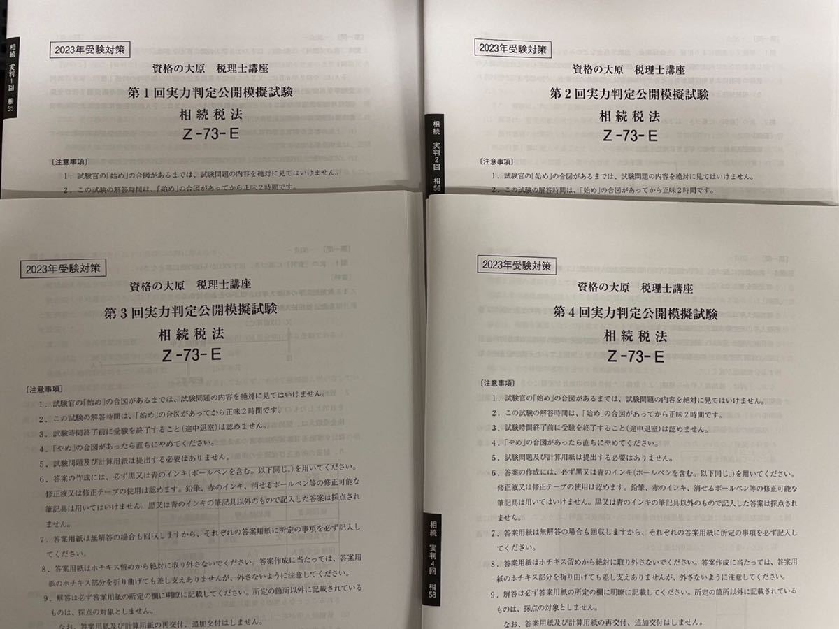 TAC 税理士講座 2023年合格目標 財務諸表論 基礎マスター DVD 30