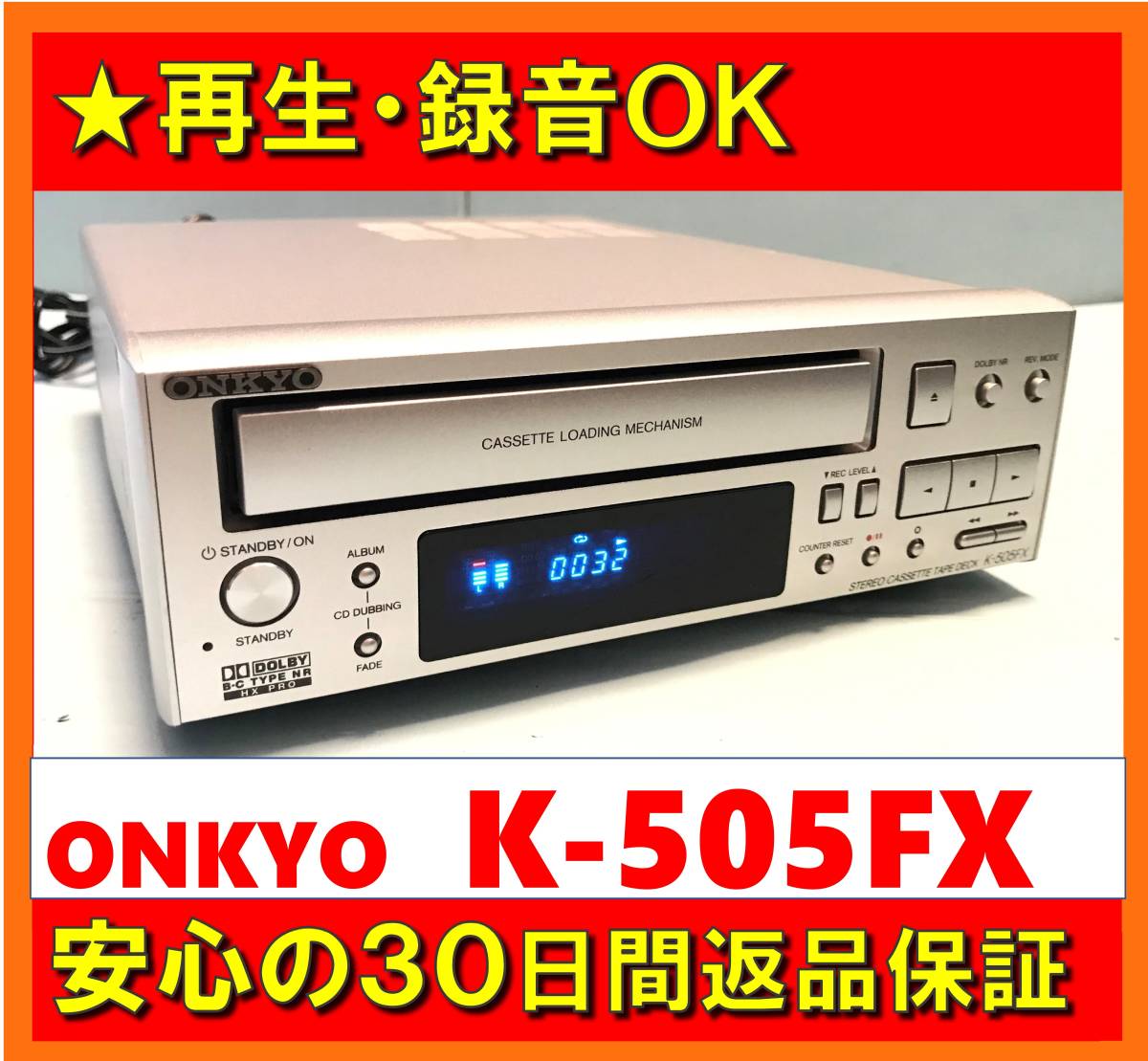 ONKYO K-505FX ステレオカセットテープデッキ S/N: A950122485 取扱 