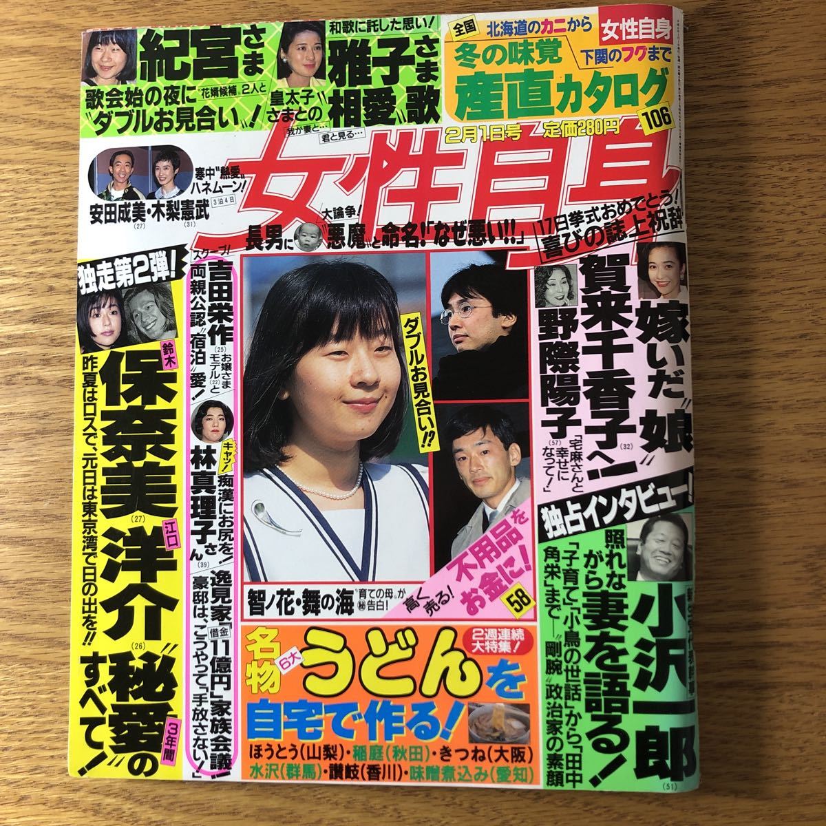 ○七人の女弁護士 賀来千香子／岡江久美子 1991年～1993年 第1 - www