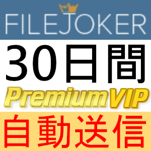 filejoker