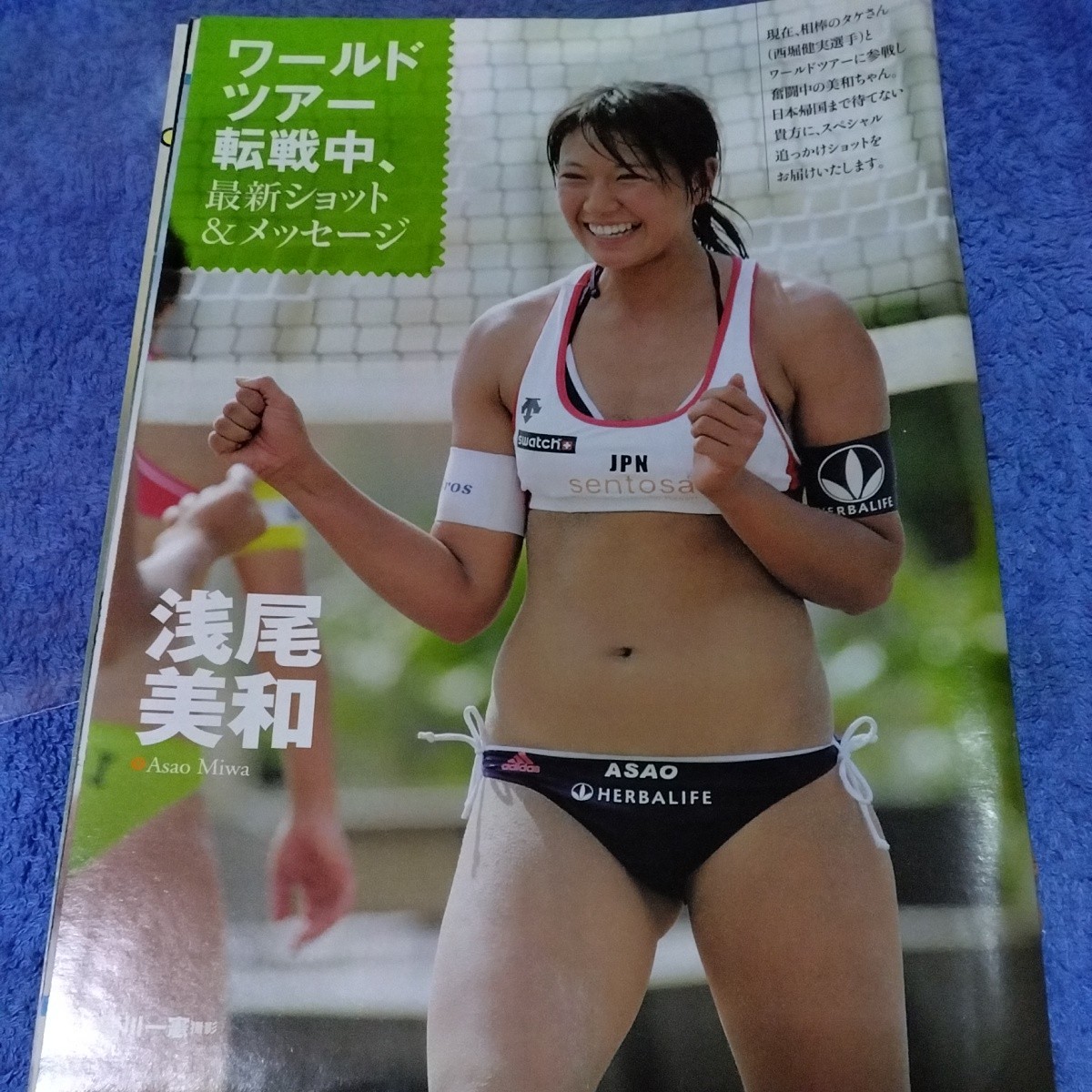 グラビア切り抜き8ページ 浅尾美和 「HIP&SWEAT」