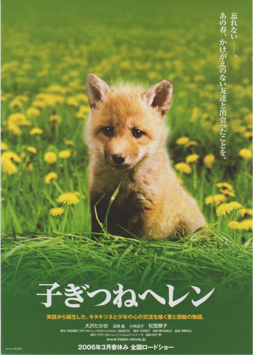 小林涼子