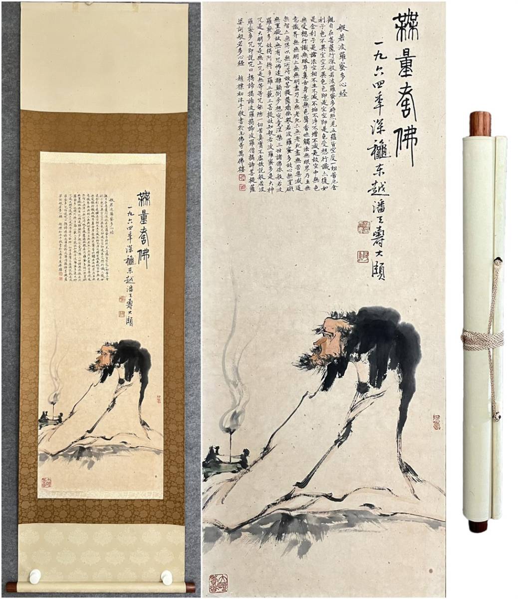 額入り絵画 由里本 出 南紀の海 1139 額入り絵画 由里