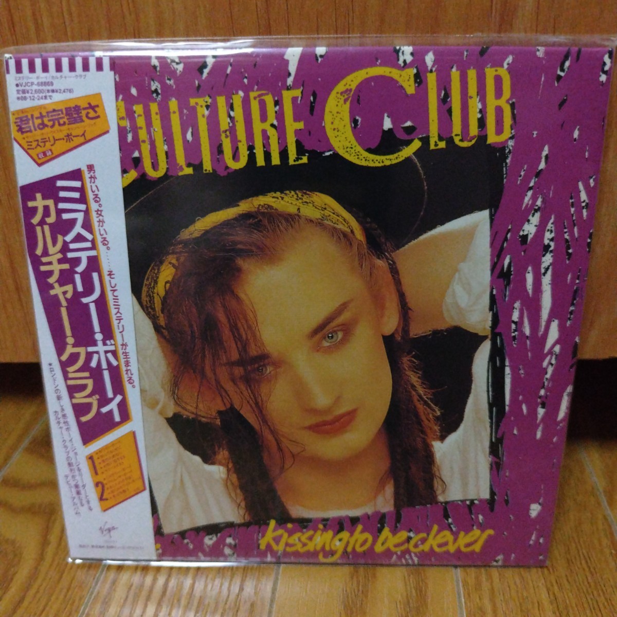 culture club