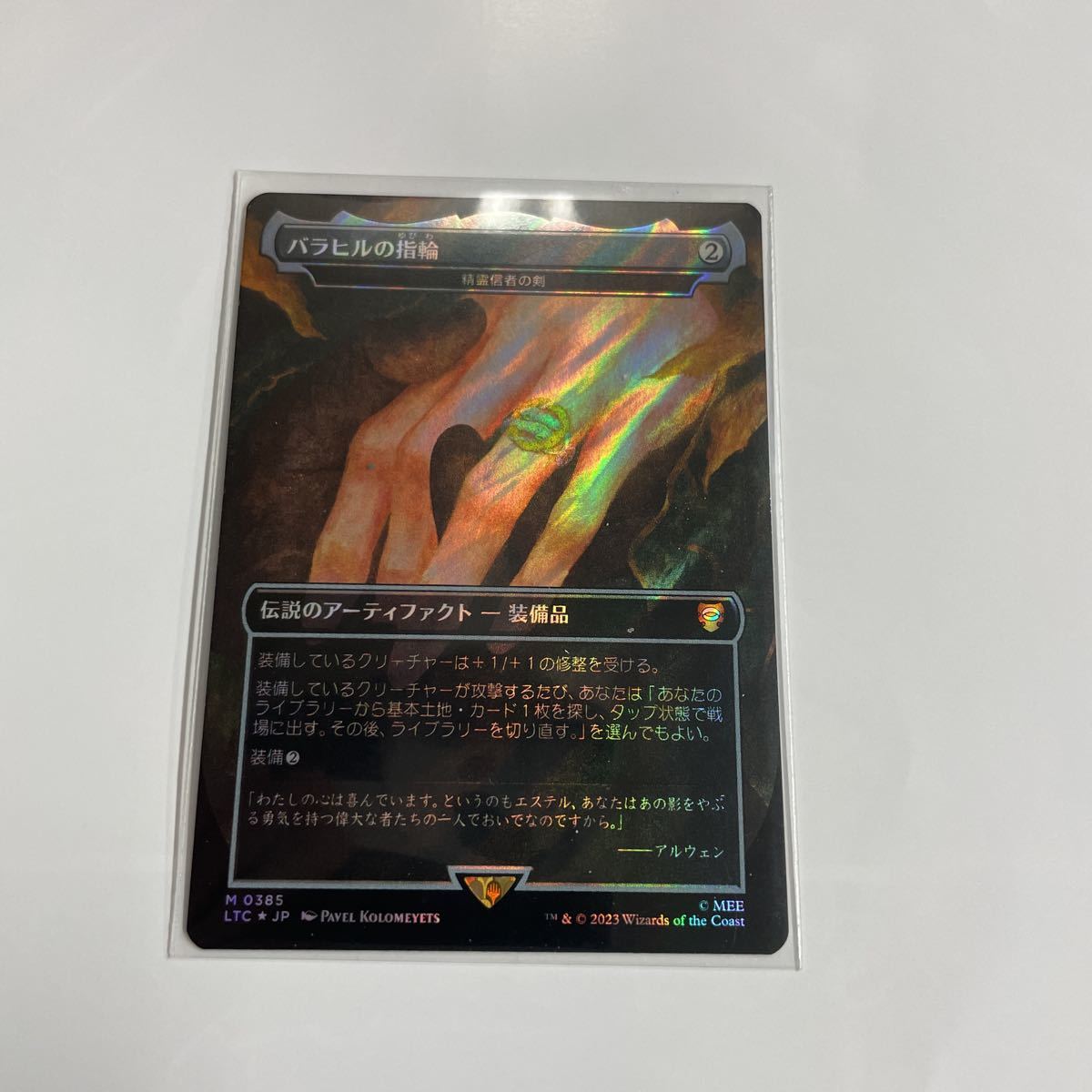 MTG バラヒルの指輪 精霊信者の剣 日本語版 サージ FOIL 人気の贈り物