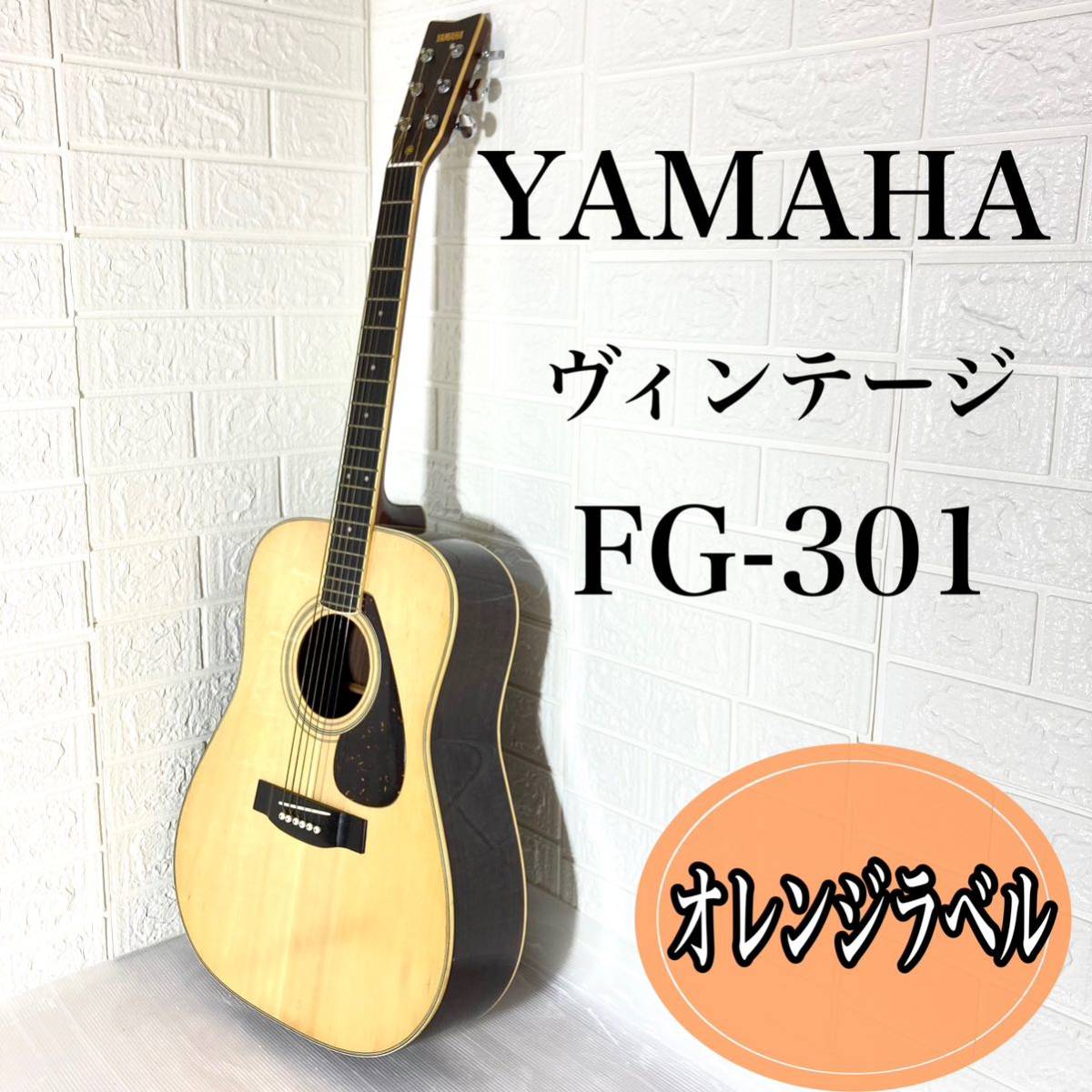 YAMAHA ヤマハ FG-401 1976年製 オレンジラベル ヴィンテージ 