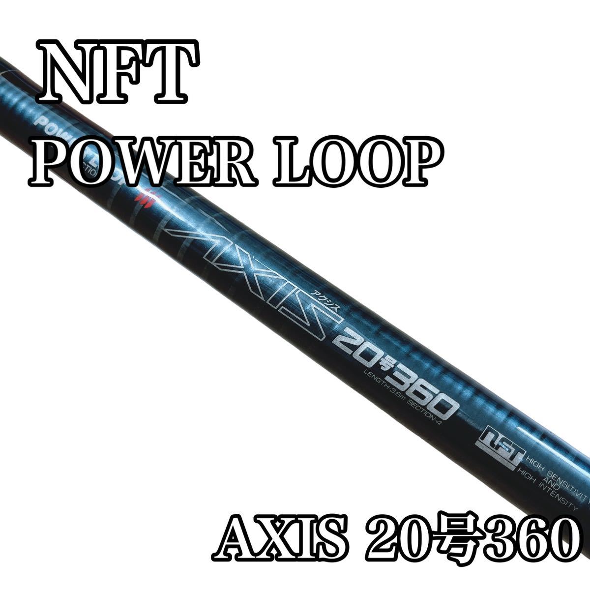 の通販 未使用＊ NFT powerloop advance 石鯛竿 510MH 釣竿 | artfive 