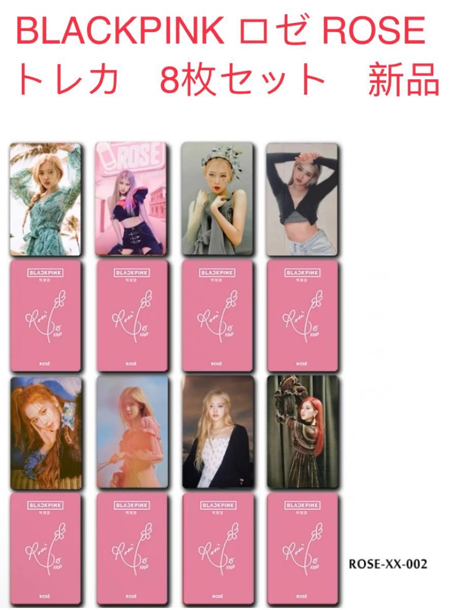 Blackpink Rose トレカ