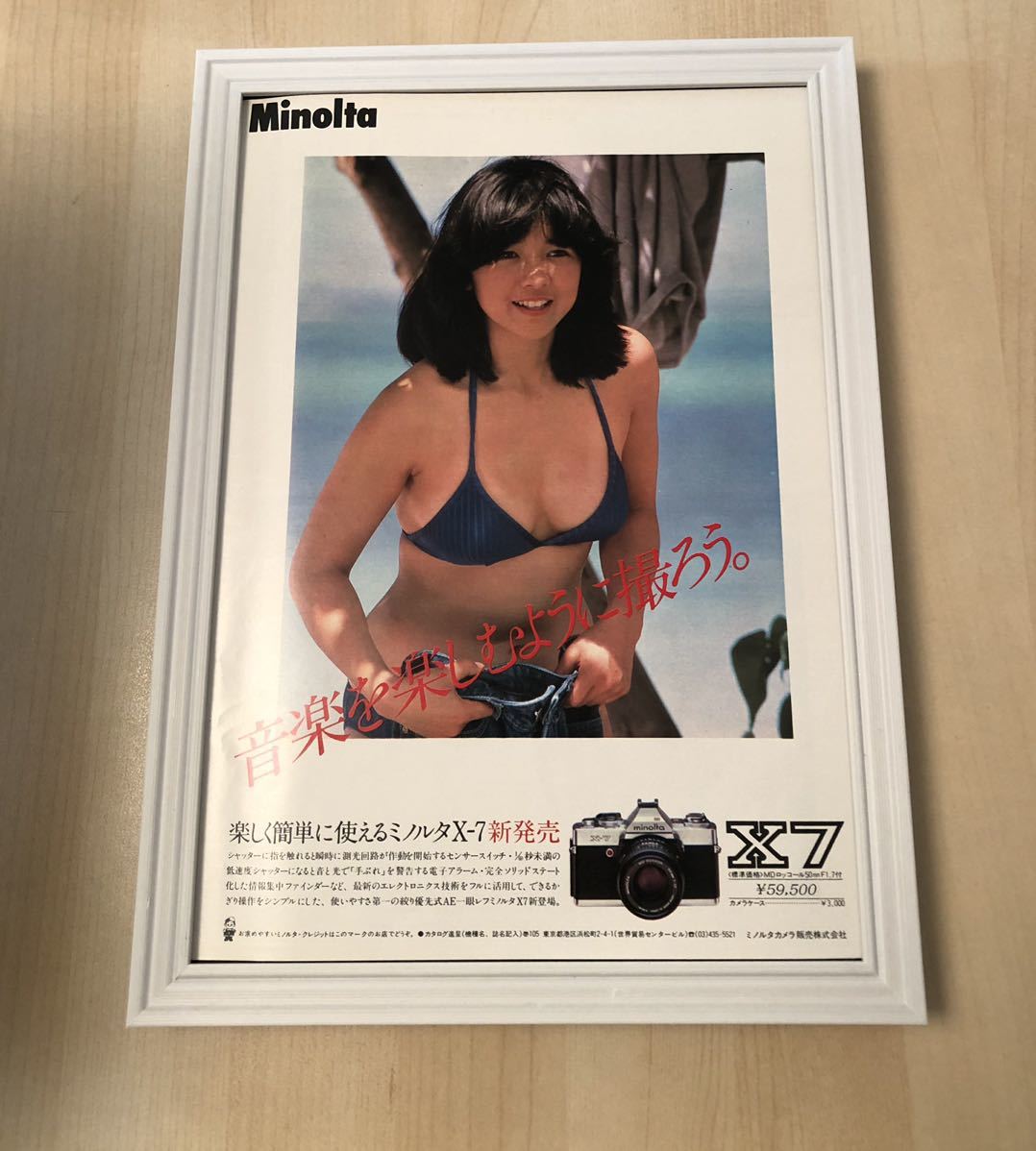 レア】宮崎美子 写真集 篠山紀信 ミノルタ お宝 当時物 水着グラビア