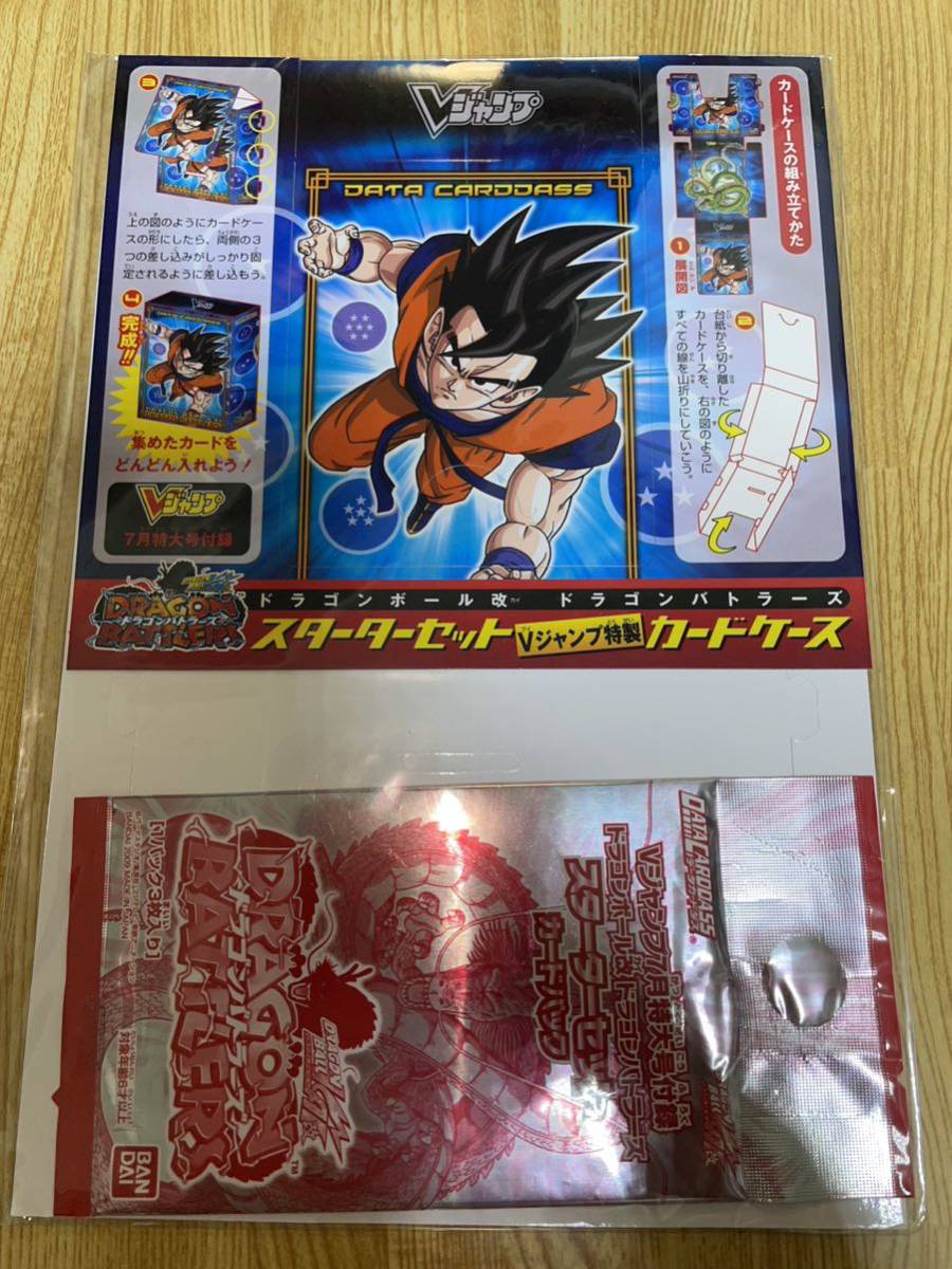 ドラゴンボール改 ドラゴンバトラーズ