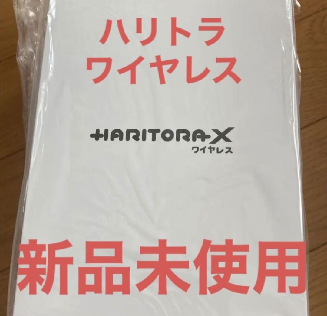 新品未使用】HaritoraX-