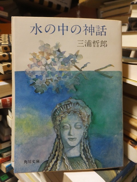 三浦哲郎 愛しい女の通販 【中古】 しづ女の生涯 （集英社文庫