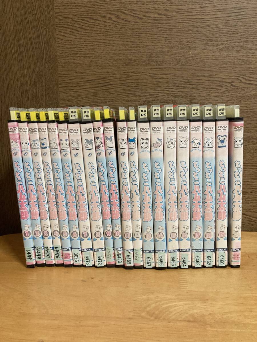 とっとこハム太郎 dvd