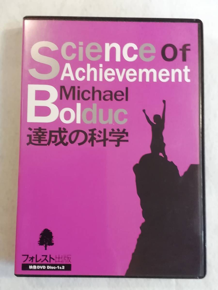 マイケル・ボルダック 感情の科学 DVD - その他