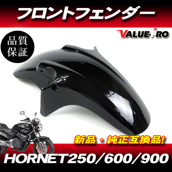 HORNET250