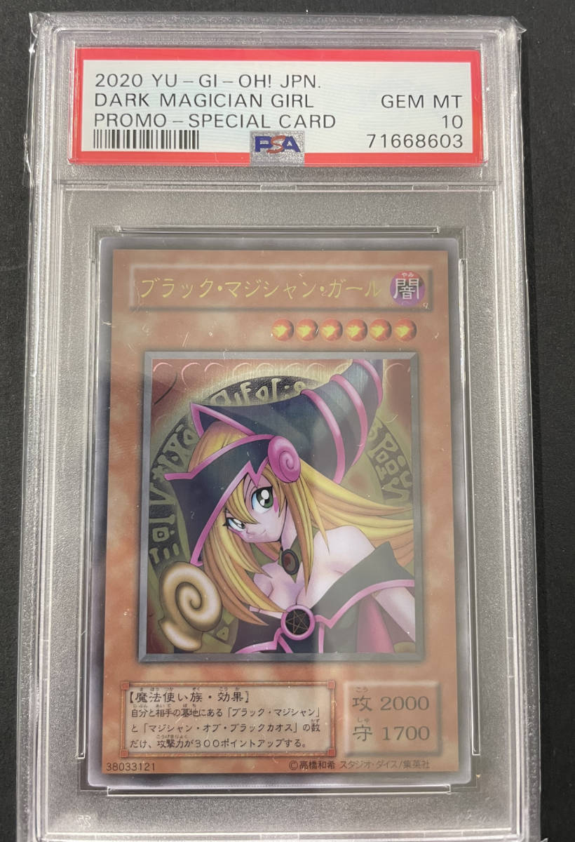 Dark magician