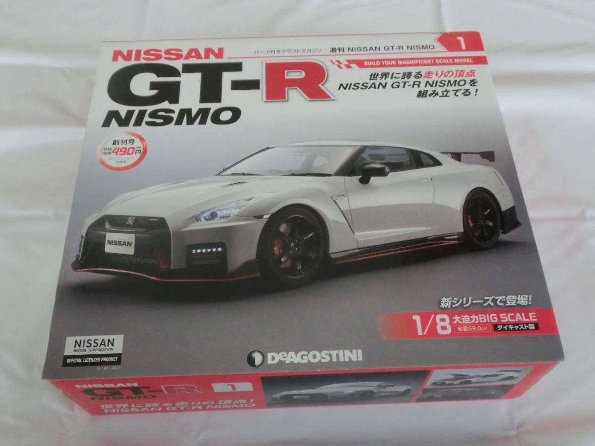 ☆デアゴスティーニ1/8スケール GT-R NISMO 完成品-