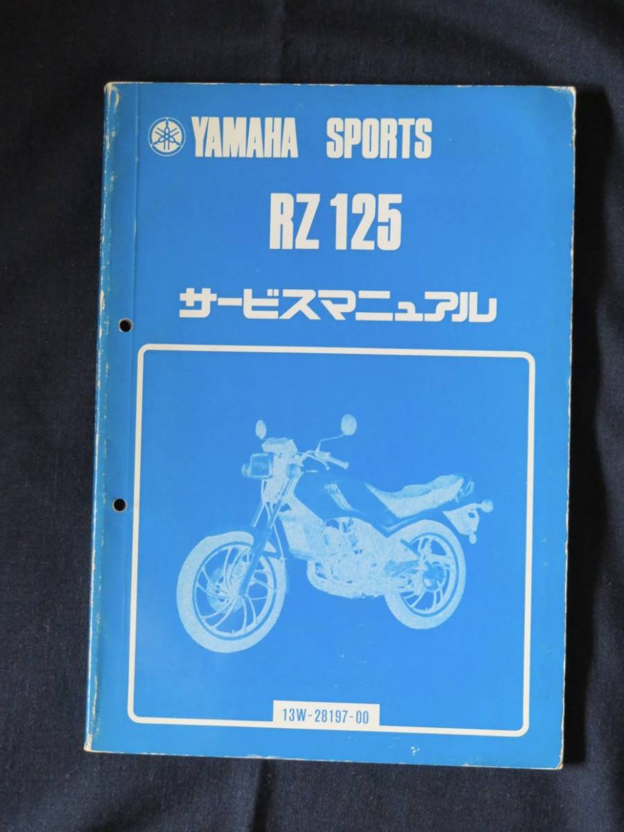 Yamaha rz125