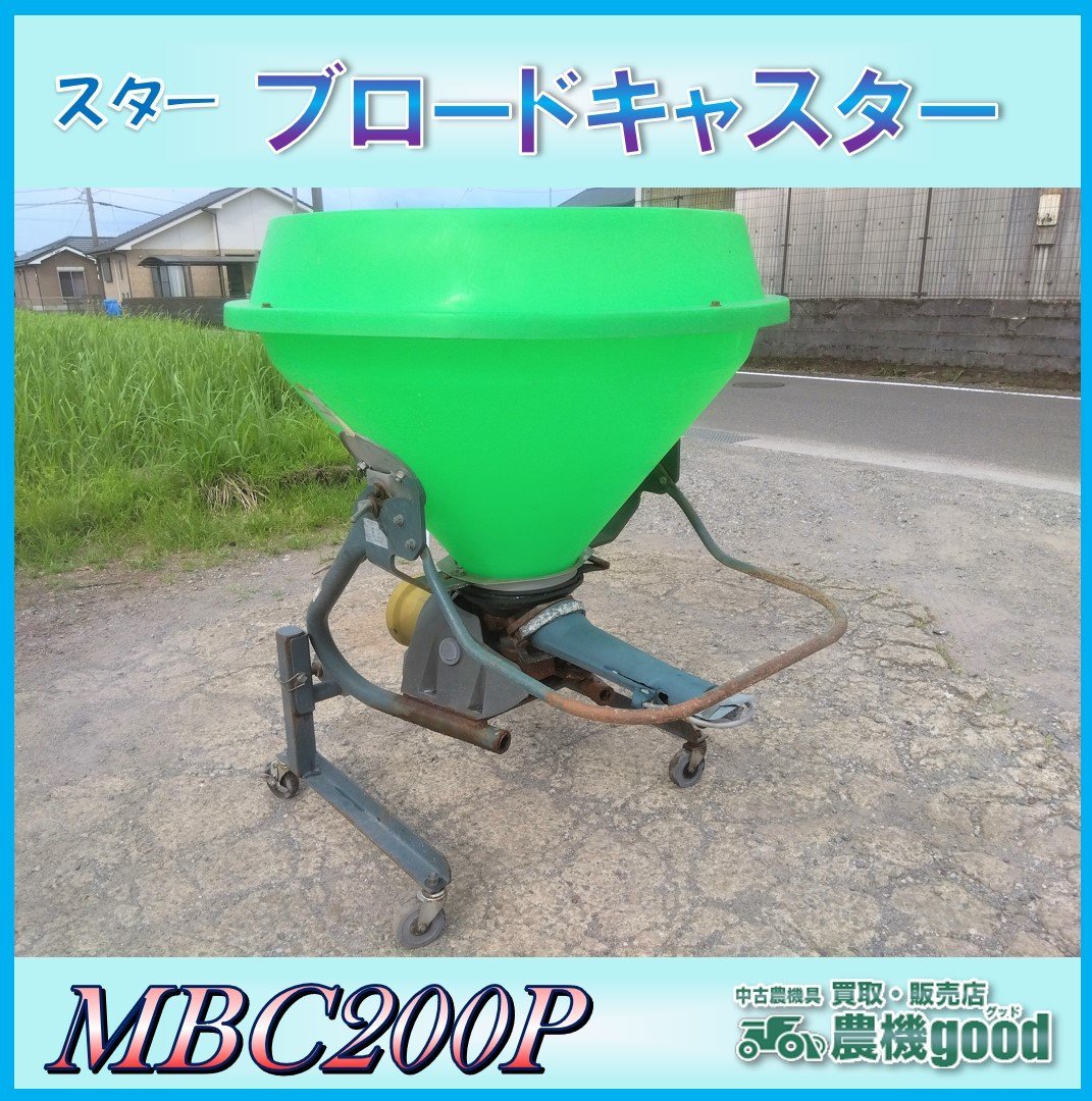 BC2050 タカキタ スピンナー ブロードキャスタ 肥料散布機 15-25馬力 