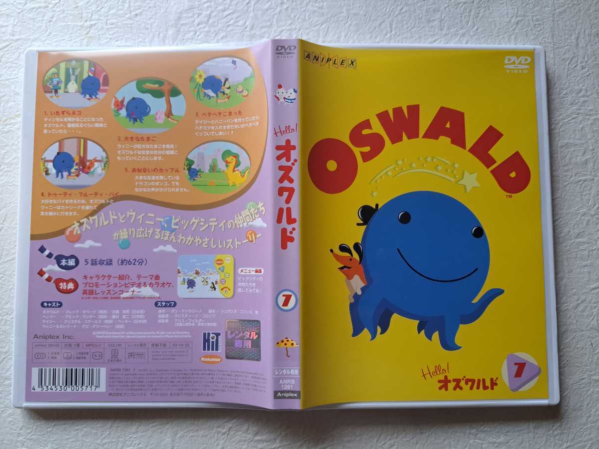 Hello! オズワルド OSWALD DVD 全8巻 - DVD/ブルーレイ