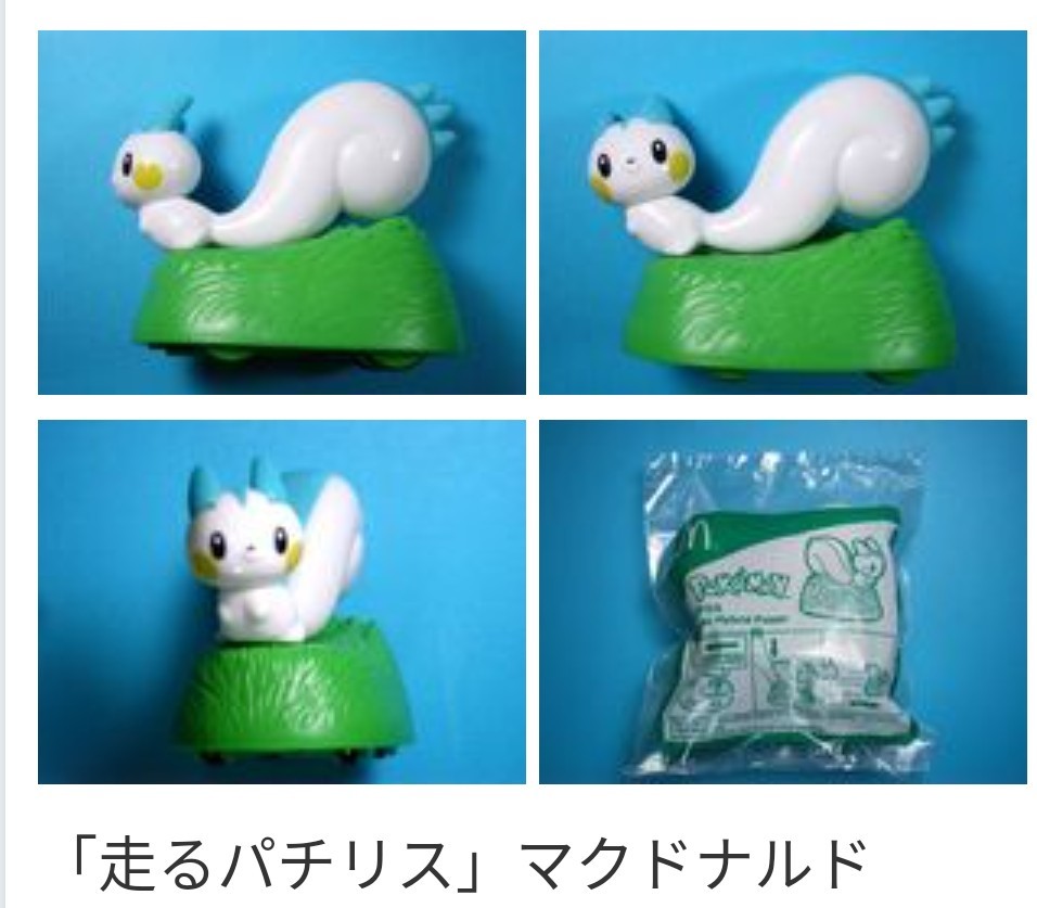 マクドナルド ハッピー セット ポケモン